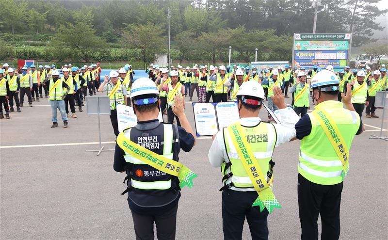 안전보건 비상경영체제 선포식./동부건설