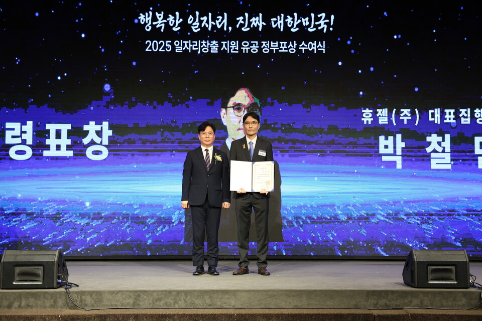 박철민 휴젤 대표집행임원이 ‘2025 일자리창출 유공 정부포상’ 에서 대통령 표창을 수상했다./휴젤 제공