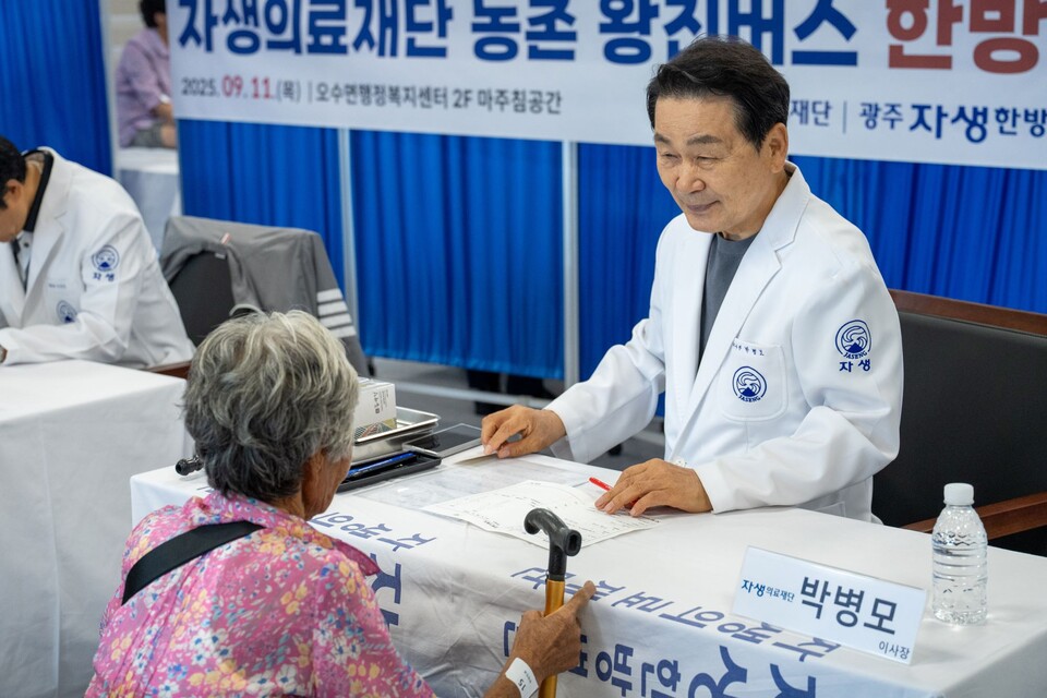 박병모 자생의료재단 이사장이 진료를 하고 있다./자생의료재단 제공