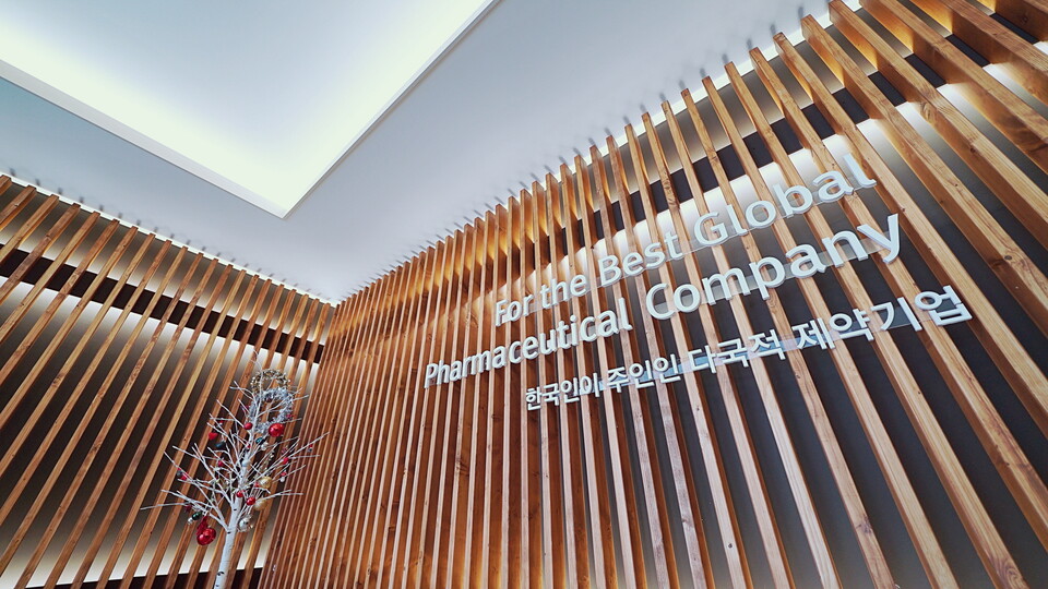 유나이티드 글로벌 홍보관. /한국유나이티드제약 제공