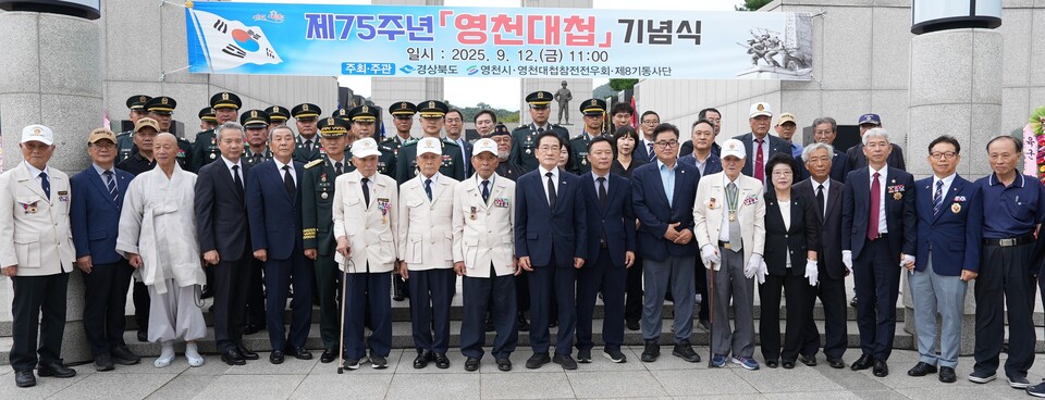 영천시, 제75주년 영천대첩 기념식 거행. 사진=영천시 제공