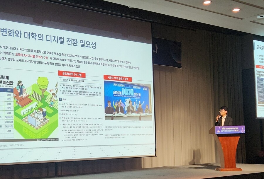 이춘성 틸론 핵심컨설팅본부 상무가 발표하고 있는 모습./틸론