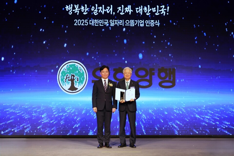  (좌측부터) 김영훈 고용노동부장관, 조욱제 유한양행 대표이사. /유한양행 제공