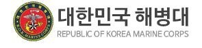해병대 로고./