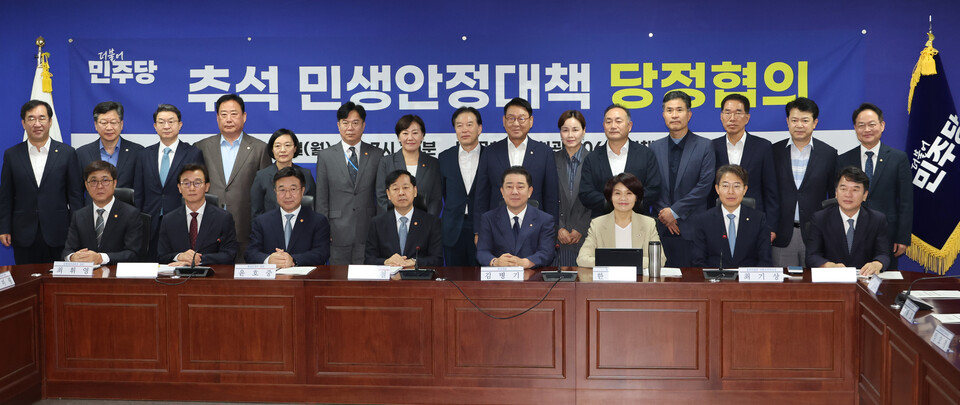 15일 서울 여의도 국회에서 열린 '추석 민생안정대책 당정협의'에서 더불어민주당 김병기 원내대표와 한정애 정책위의장, 구윤철 부총리 겸 기획재정부 장관과 윤호중 행정안전부 장관 등 참석자들이 기념촬영 하고 있다. 사진=연합뉴스