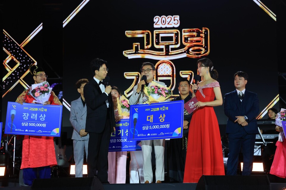 수성구, ‘2025 고모령가요제’ 성황리 개최. 사진=대구 수성구 제공
