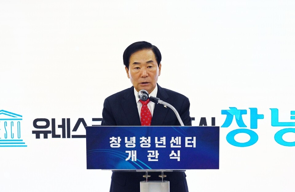 청년 성장 거점 ‘창녕청년센터’ 개관식. 사진=창녕군 제공