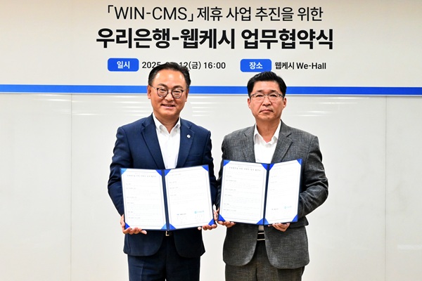 우리은행이 인공지능(AI) 에이전트 기업인 '웹케시'와 함께 중소·중견기업을 대상으로 자금관리 지원을 강화한다. /우리은행 제공