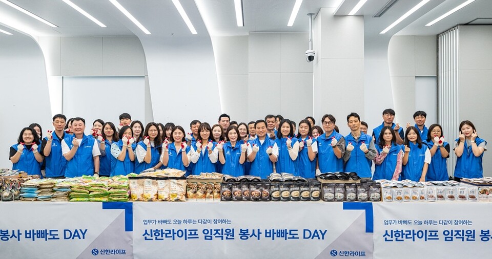 신한라이프 임직원들이 지난 12일 서울시 중구 신한라이프 본사에서 후원물품 포장 봉사활동에 앞서 기념촬영을 하고 있다.  사진/신한라이프