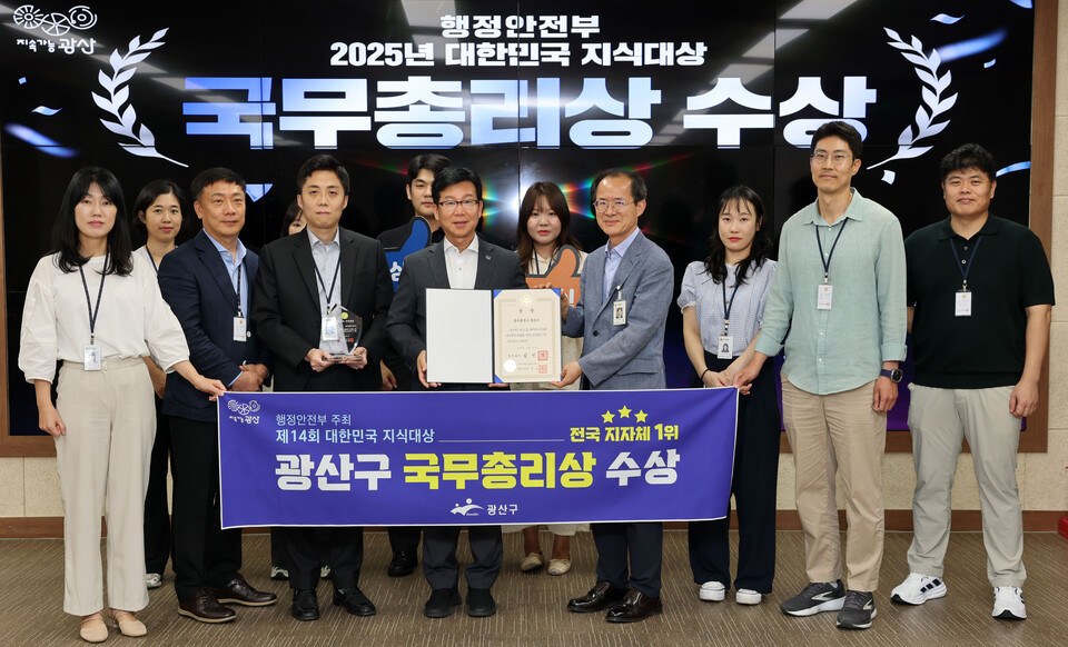 광산구 건축직 직원들이 대한민국 지식대상 국무총리상 수상을 축하하고 있다. /사진=광산구