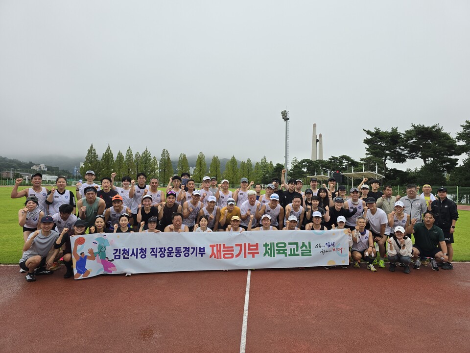 김천시육상단, 시민과 함께하는 새벽러닝 재능기부. 사진=김천시 제공