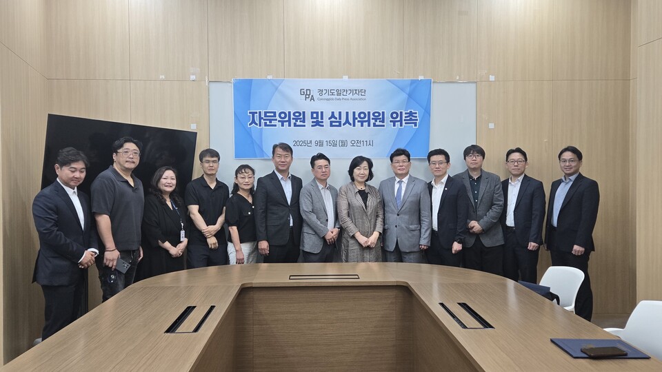 경기도일간기자단이 오는 연말 개최 예정인 ‘2025년 의정·행정대상 시상식’ 준비에 착수했다./ 김두일 기자