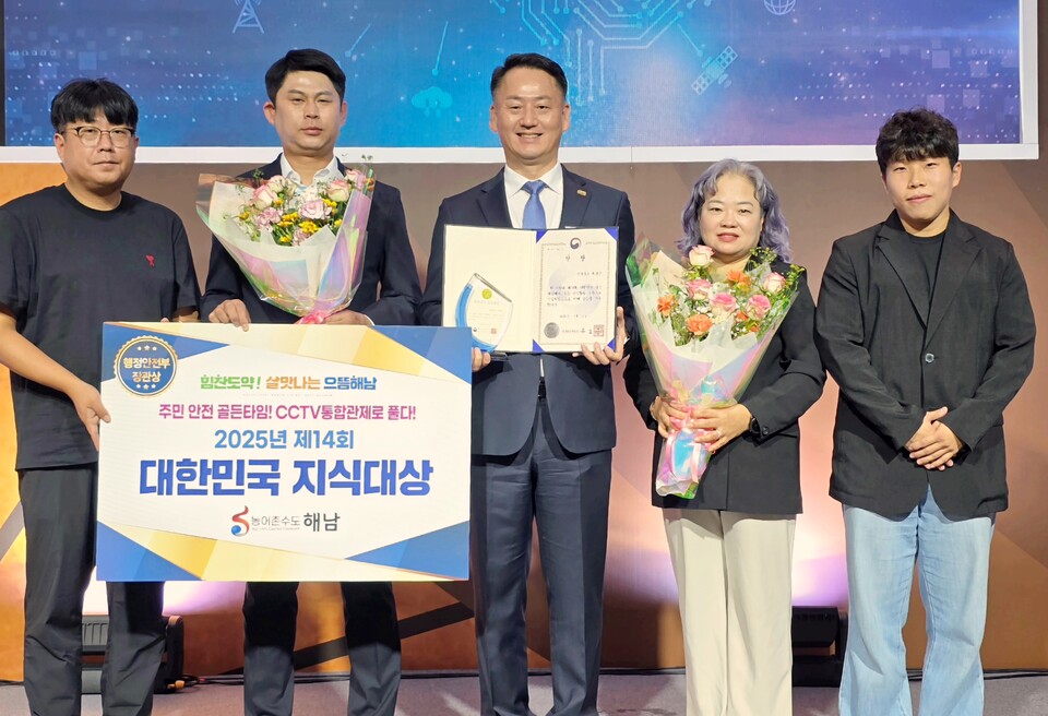 해남군이 행정안전부 주관 제14회 대한민국 지식대상에서 행정안전부장관상을 수상했다. /사진=해남군
