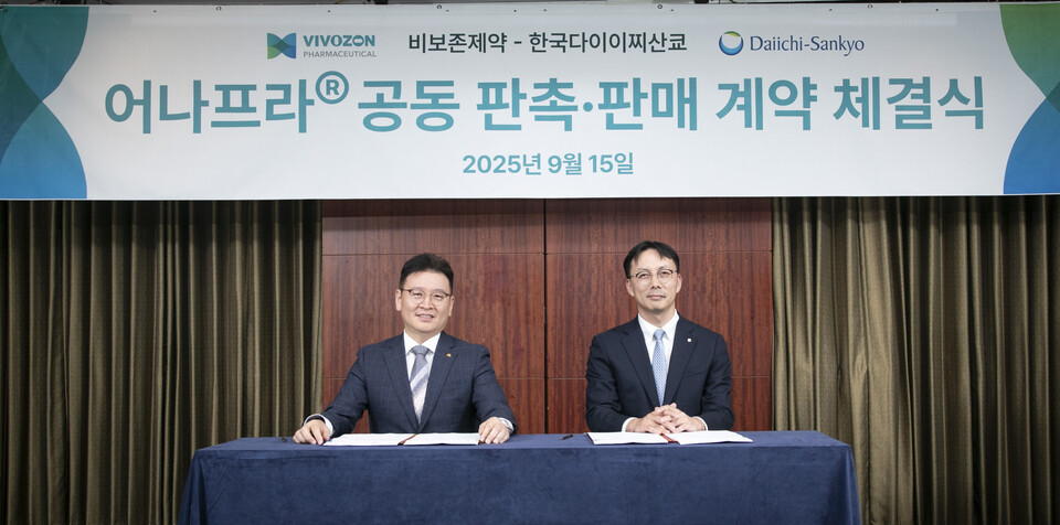 장부환 비보존제약 대표(왼쪽)와 김정태 한국다이이찌산쿄 대표가 비마약성 진통제 '어나프라주' 공동 프로모션 계약 체결식을 열고 기념 촬영을 하고 있다. /비보존제약 제공