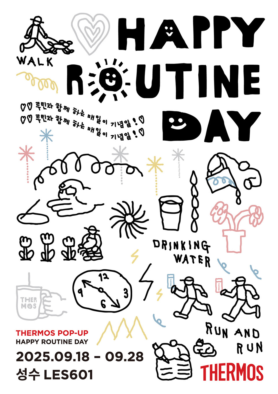 써모스 2025 팝업스토어 ‘해피 루틴 데이’ 포스터./써모스코리아