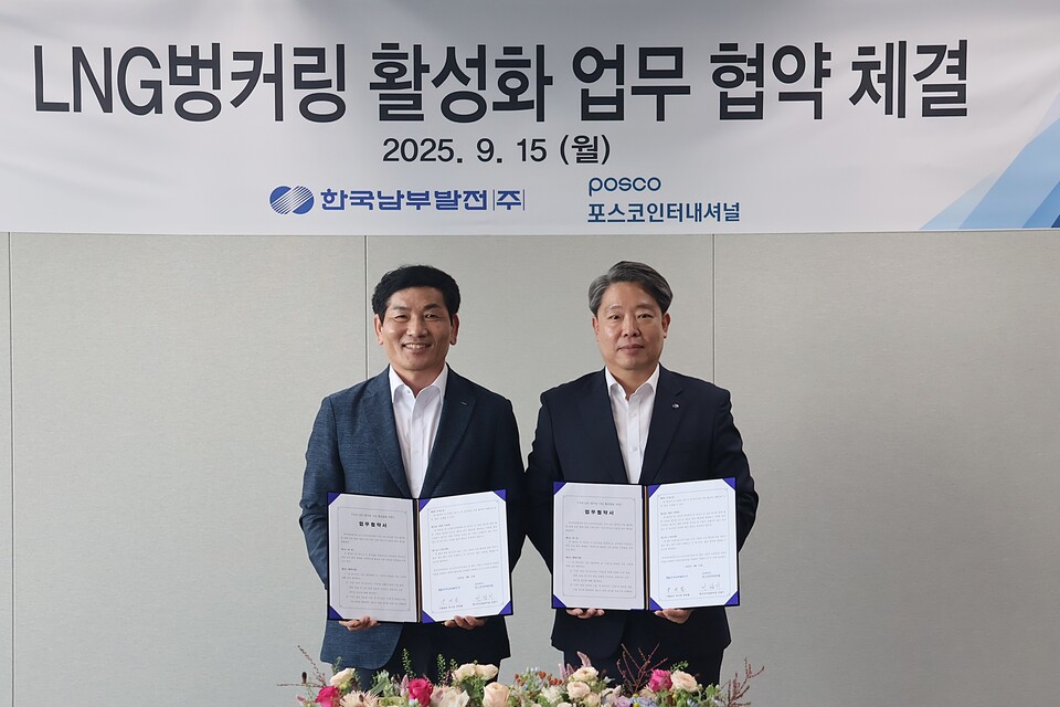 포스코인터내셔널 민창기 본부장(왼쪽)과 한국남부발전 박영철 부사장이 지난 15일 서울 포스코센터에서 국내 LNG 벙커링 사업 활성화를 위한 업무협약을 체결했다./포스코인터내셔널