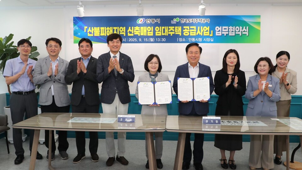 15일 안동시청에서 조경숙 LH 주거복지본부장(왼쪽 다섯 번째), 권기창 안동시장(오른쪽 네 번째) 및 관계자 등이 산불피해지역 신축매입 임대주택 공급사업 추진 업무협약 기념사진을 촬영하고 있다./LH