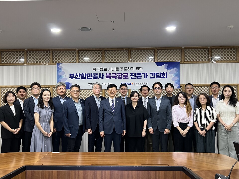 부산항만공사(BPA)가 지난 15일 공사 사옥에서 북극항로 전문가 정책 간담회를 개최했다./BPA