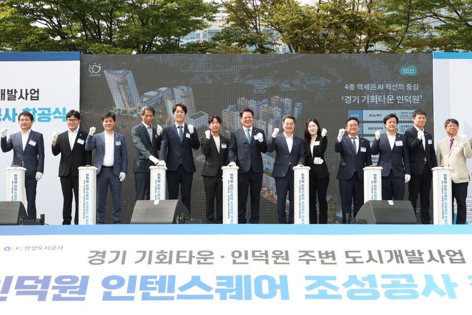 안양시(시장 최대호)가 경기 남부권 신성장 동력 확보의 핵심 사업으로 꼽히는 인덕원 인텐스퀘어 도시개발사업을 본격화했다./ 안양시 제공