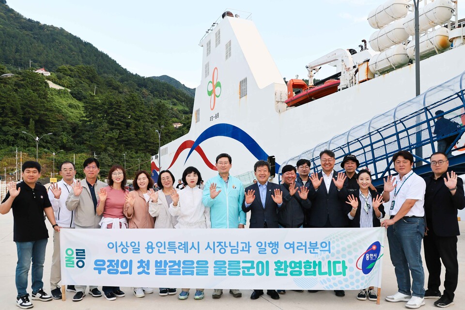 용인특례시(시장 이상일)는 15일 경상북도 울릉군(군수 남한권)과 자매결연 협약을 맺고 두 도시가 상생발전을 위해 협력하기로 했다./ 용인특례시 제공