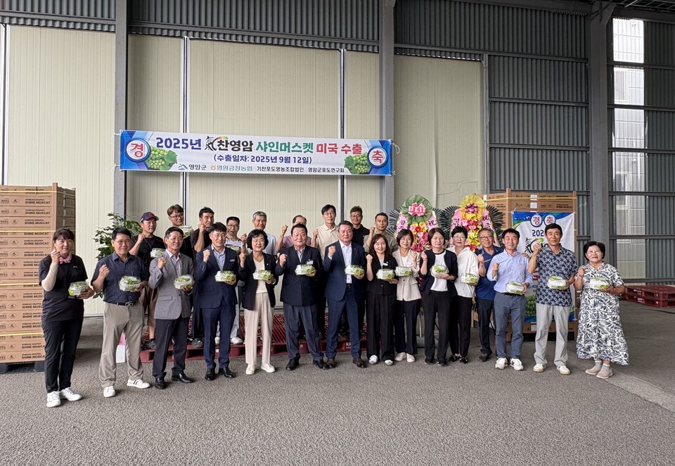 전남 영암군 기찬포도영농조합이 12일 금정농협 산지유통센터에서 조합원 등 40여 명이 참석한 가운데 샤인머스켓 수출 선적식을 열었다./사진=영암군