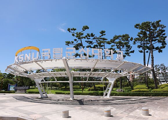 국립군산대학교 전경./군산대