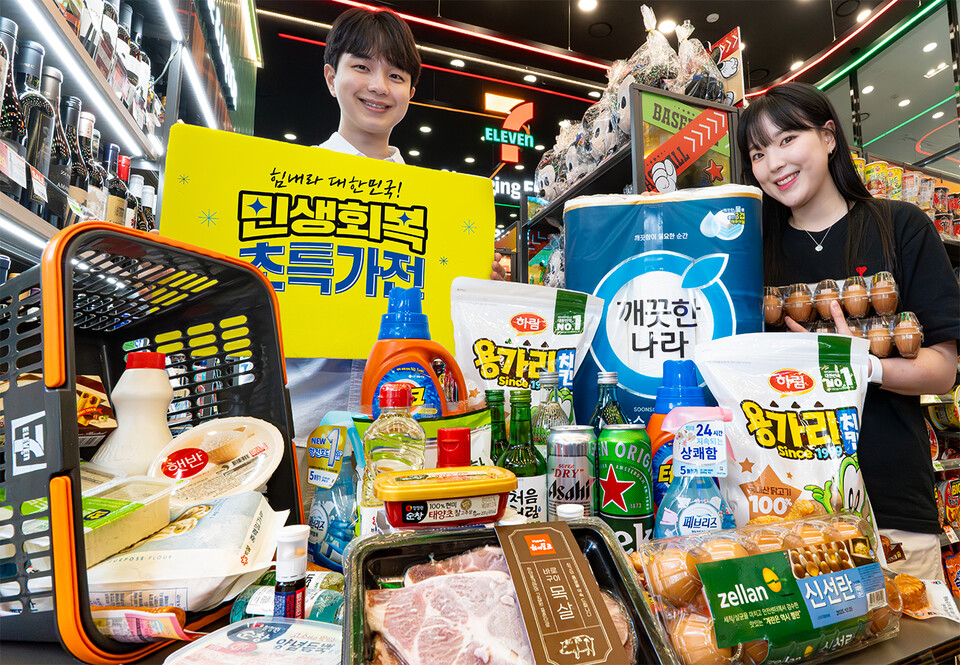 세븐일레븐 제공