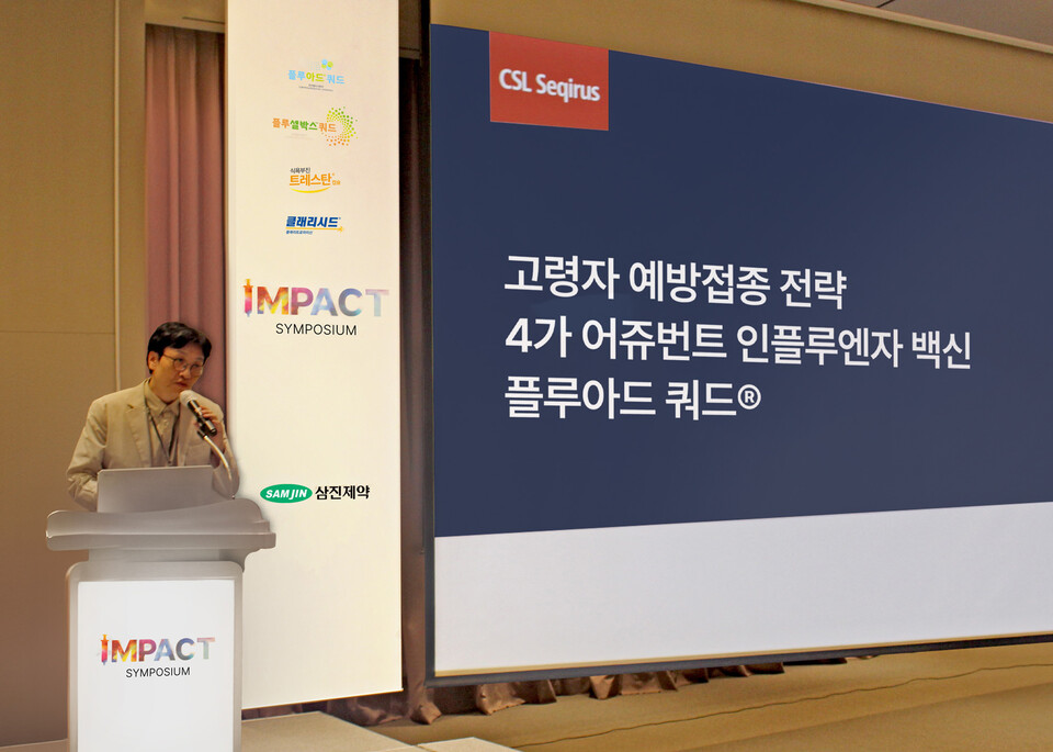 삼진제약과 CLS시쿼러스코리아이 IMPACT 심포지움을 개최했다./삼진제약 제공
