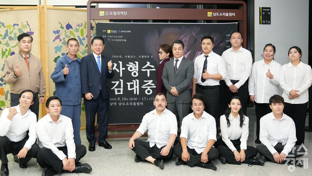 연극 '사형수 김대중' 공연 관람 (사진=전남도)