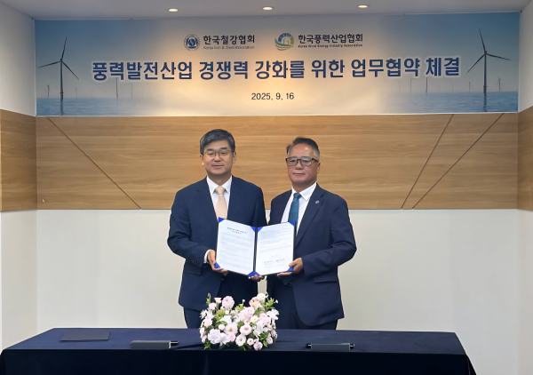 성진기 한국풍력산업협회 부회장(사진 오른쪽)과 이경호 한국철강협회 부회장이 업무협약’을 체결하고 기념촬영을 하고 있다./한국풍력산업협회 제공