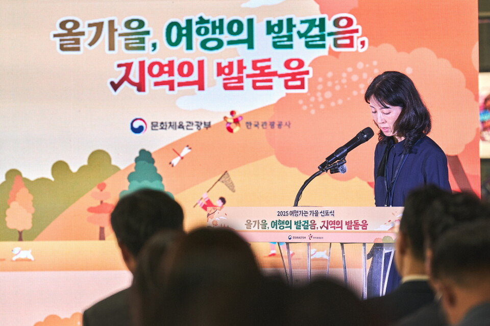 허소영 한국관광공사 국민관광마케팅팀장이 16일 서울 중구 하이커그라운드에서 열린 민관 합동 선포식에서 '여행가는 가을' 캠페인 추진 계획을 발표하고 있다. /한국관광공사 제공