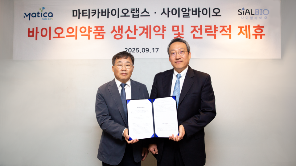 차바이오텍 자회사 마티카바이오랩스(대표 장원규)는 구강건조증 전문 치료제 개발기업 사이알바이오(대표 전상호)와 바이오의약품 위탁개발생산(CDMO) 계약을 체결했다. /차바이오텍 제공