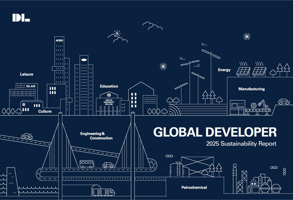 DL그룹 지속가능경영보고서./DL