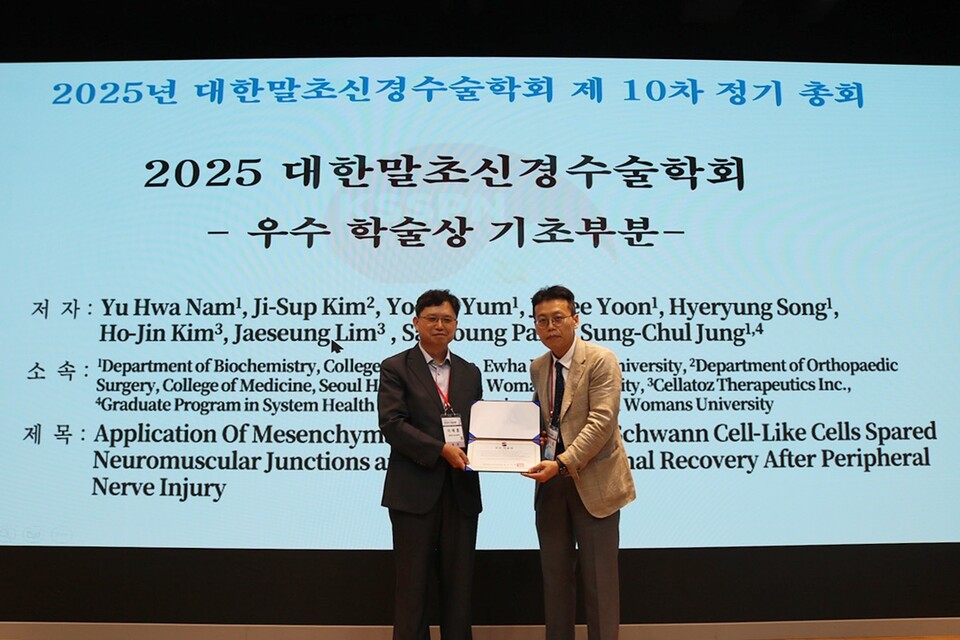 김지섭 이대서울병원 정형외과 교수(오른쪽). /이화여대의료원 제공