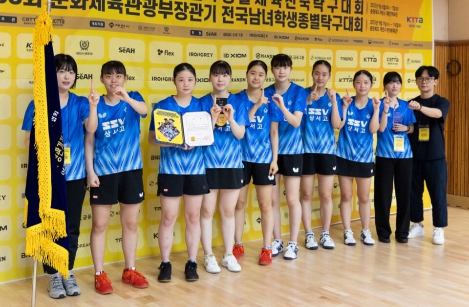 상서고등학교 탁구부, 문화체육관광부장관기 우승. 사진=대구시교육청 제공