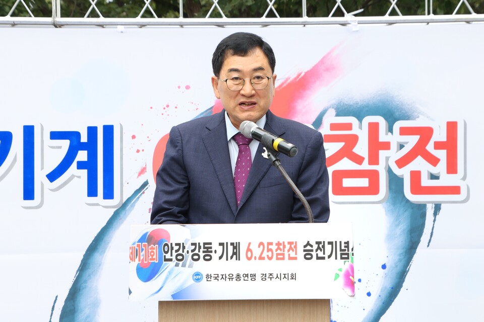 주낙영 경주시장, 제11회 안강강동기계 6.25 참전 승전 기념식 인사말. 사진=경주시 제공