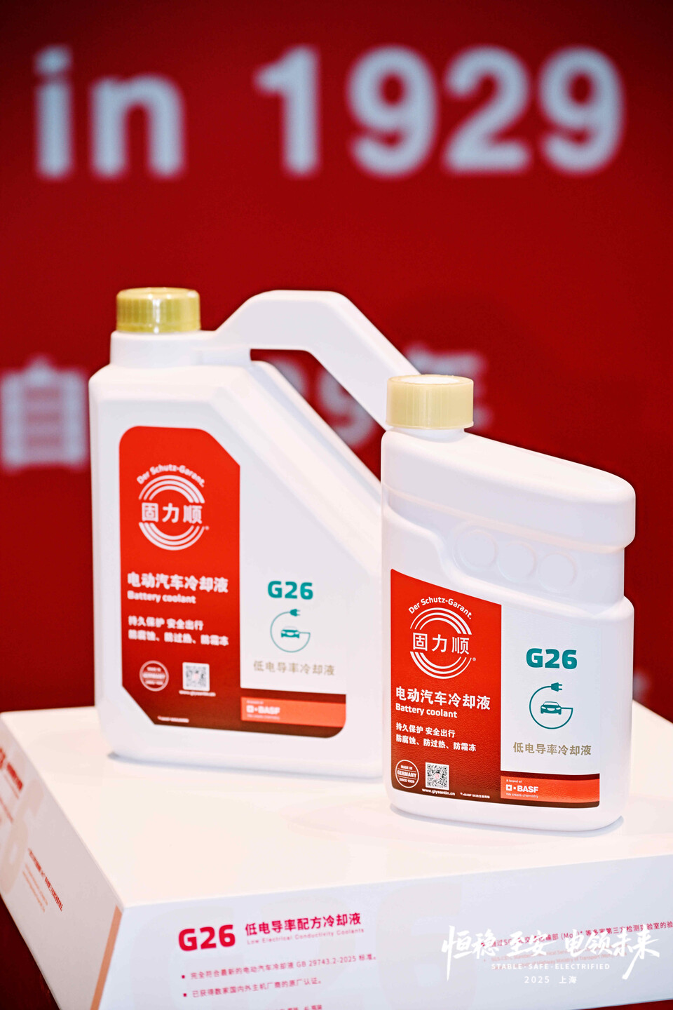 새롭게 출시한 바스프의 글리산틴 일렉트리파이드 저전도 냉각수./ 바스프 제공