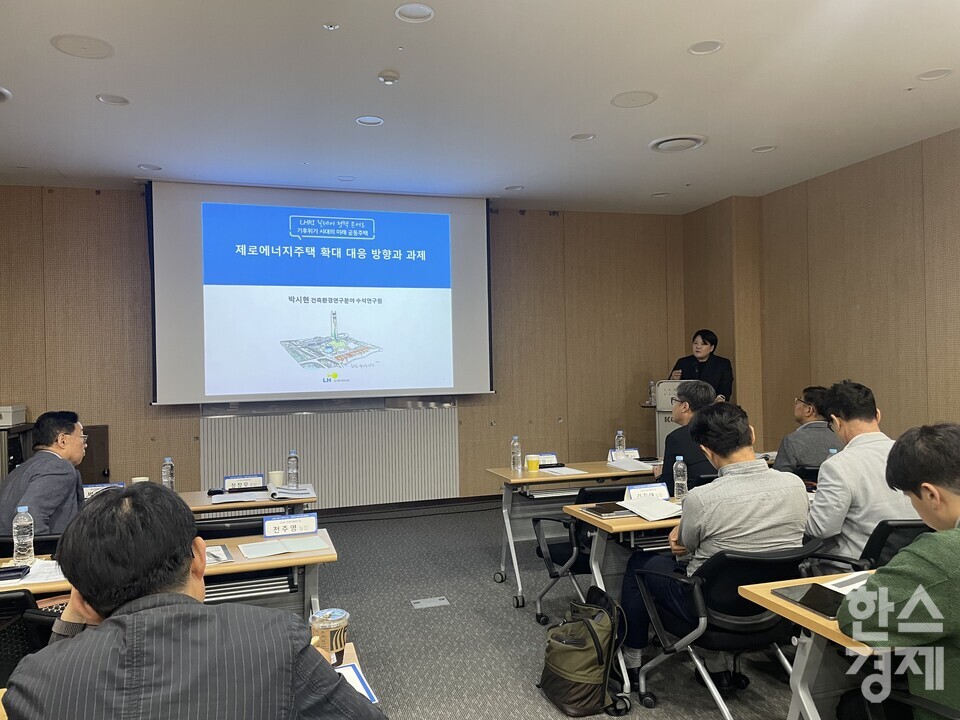 박시현 LHRI 수석연구위원이 LHRI 정책콘서트에서 주제 발표를 진행하고 있다./한스경제