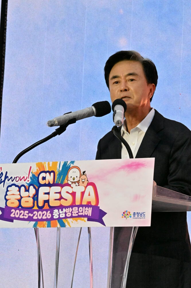 김태흠 충청남도 지사가 17일 서울 광화문광장에서 열린 충남관광홍보전 ‘WOW! CN FESTA’에서 발언하고 있다. /충남문화관광재단 제공