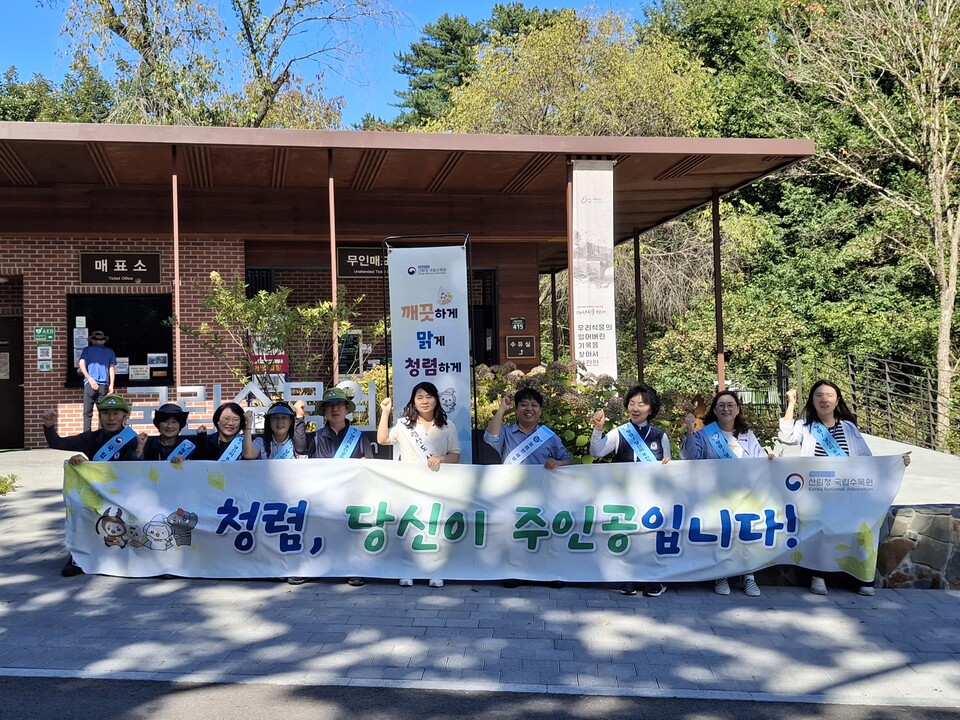 남부지방산림청,산림교육원, 국립수목원과 함께  부패인식 개선을 위한 캠페인. 사진=남부지방산림청 제공