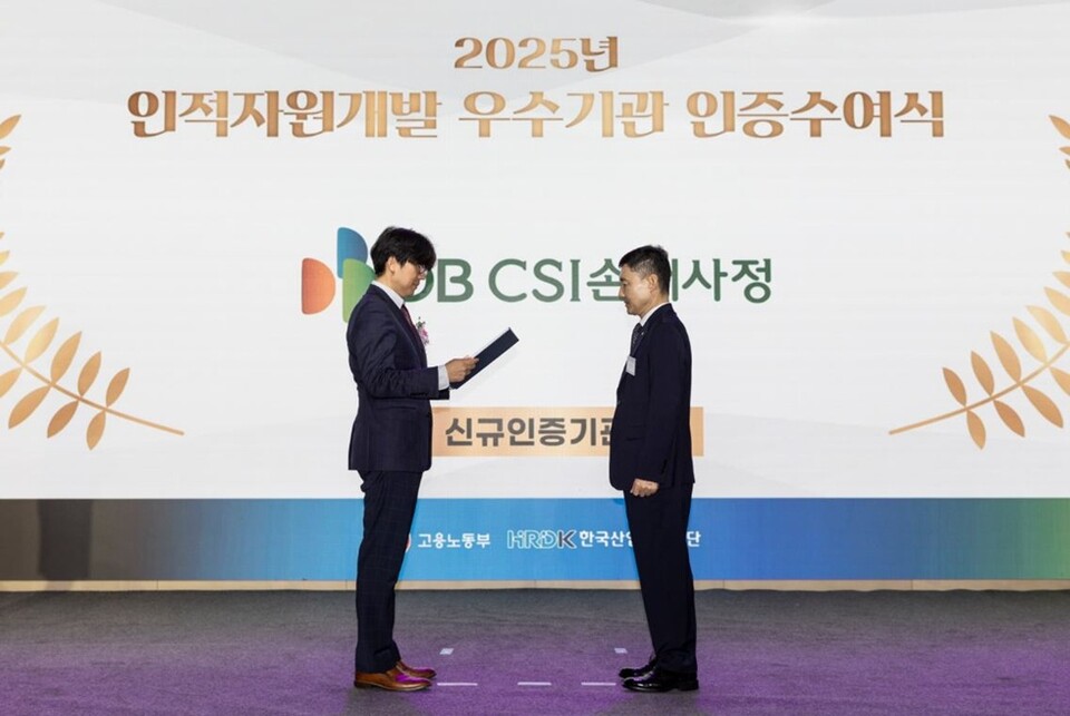 이태호 DBCSI 대표(오른쪽)가 지난 16일 서울 영등포구 여의도 페어몬트 앰배서더호텔에서 열린 2025년 인적자원개발 우수기관 인증 수여식에서 인증서를 받고 있다. 사진/DB손해보험