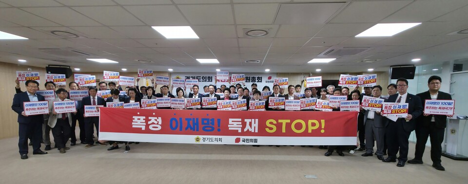 경기도의회 국민의힘(대표의원 백현종)이 전반기부터 이어졌던 내홍을 딛고, 한목소리로 이재명 정권 규탄에 나섰다. / 김두일 기자