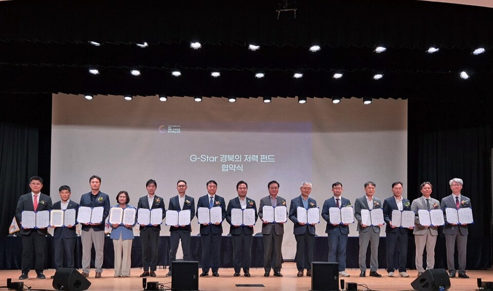 안동시 ‘G-star 경북의 저력 펀드’ MOU 체결. 사진=안동시 제공