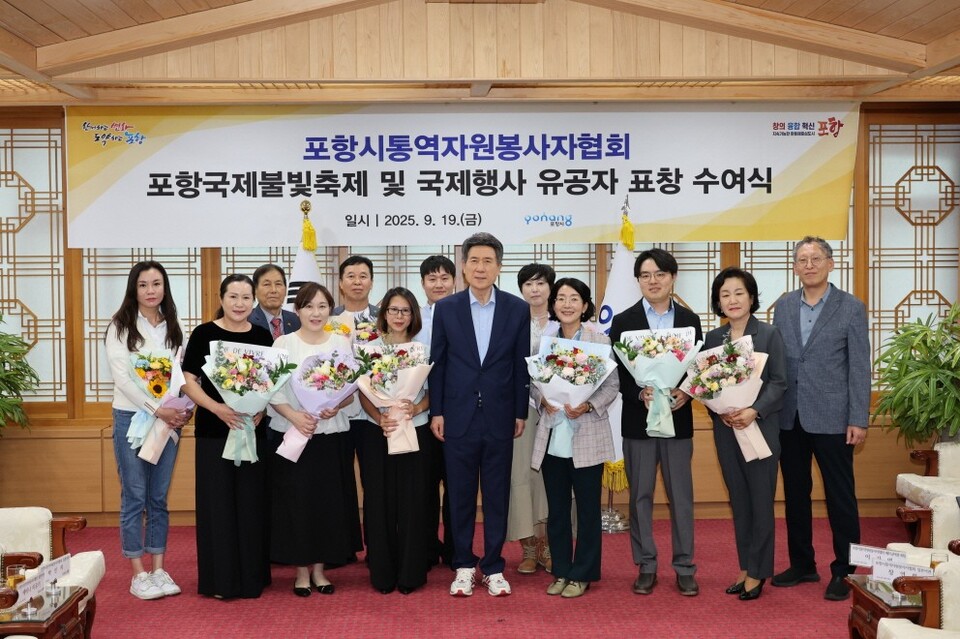 이강덕 포항시장, 국제행사 숨은 주역 통역자원봉사자 10명에 표창 수여. 사진=포항시 제공