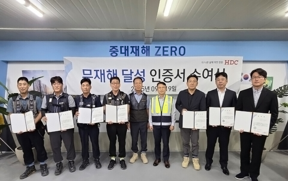 HDC현대산업개발은 협력업체와 더불어 현장의 안전 관리를 강화하고 안전 최우선 문화 정착을 위해 무재해 달성에 이바지한 협력업체에 포상을 지급했다.(사진 오른쪽 네 번째 조태제 HDC현대산업개발 CSO)./HDC현대산업개발