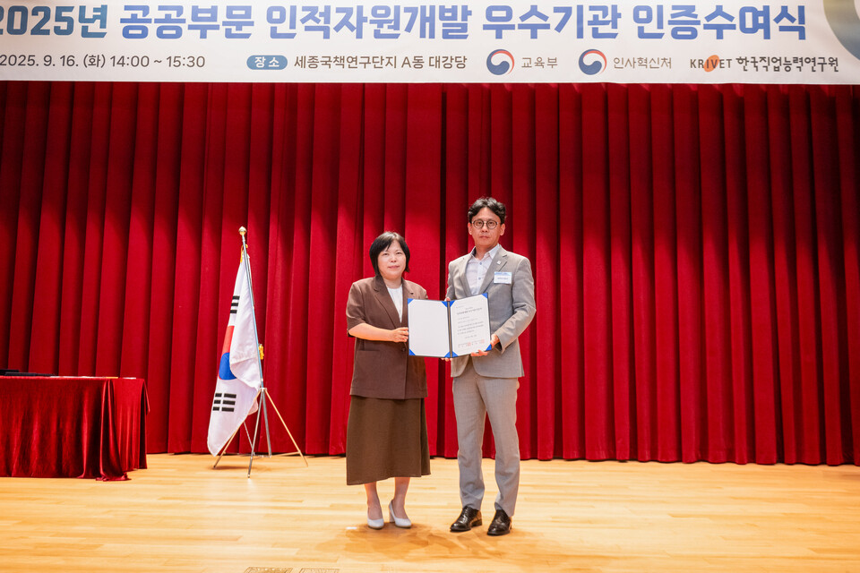 양주도시공사(사장 이흥규)가 교육부와 인사혁신처가 공동 주관하는 「2025년 공공부문 인적자원개발 우수기관 인증제(Best-HRD)」에서 우수기관으로 선정됐다./ 양주도시공사 제공