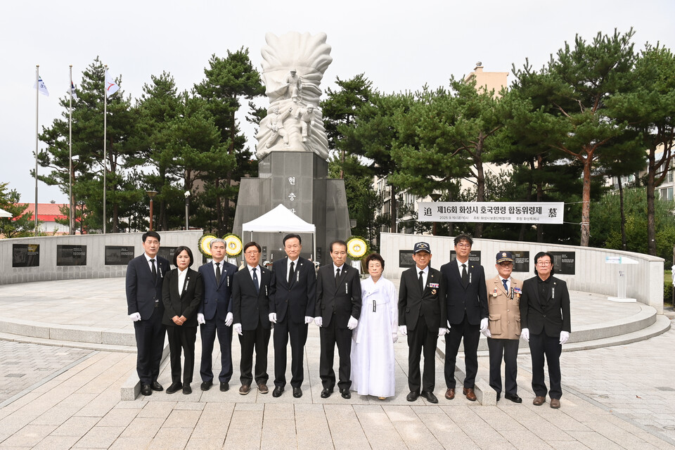 이번 합동위령제는 추모식, 헌화·분향, 추도사 등의 순서로 진행됐으며, 참석자들은 호국영령들의 정신을 기리고 평화롭고 정의로운 대한민국을 지켜나갈 것을 다짐하는 뜻깊은 시간을 가졌다./ 화성특례시의회 제공