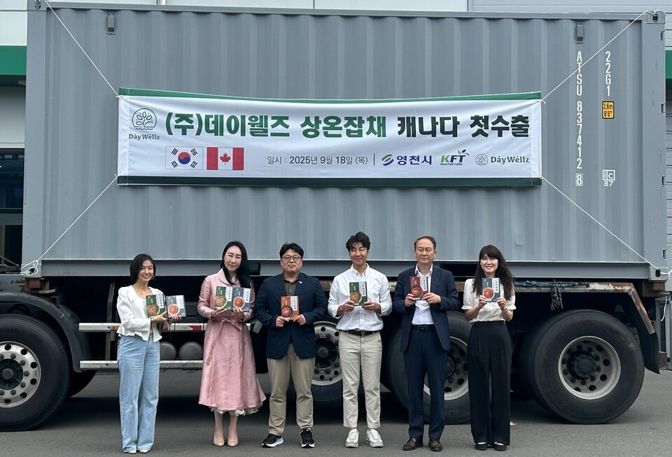영천시 기업 ㈜데이웰즈, 캐나다 첫 수출 선적식. 사진=영천시 제공