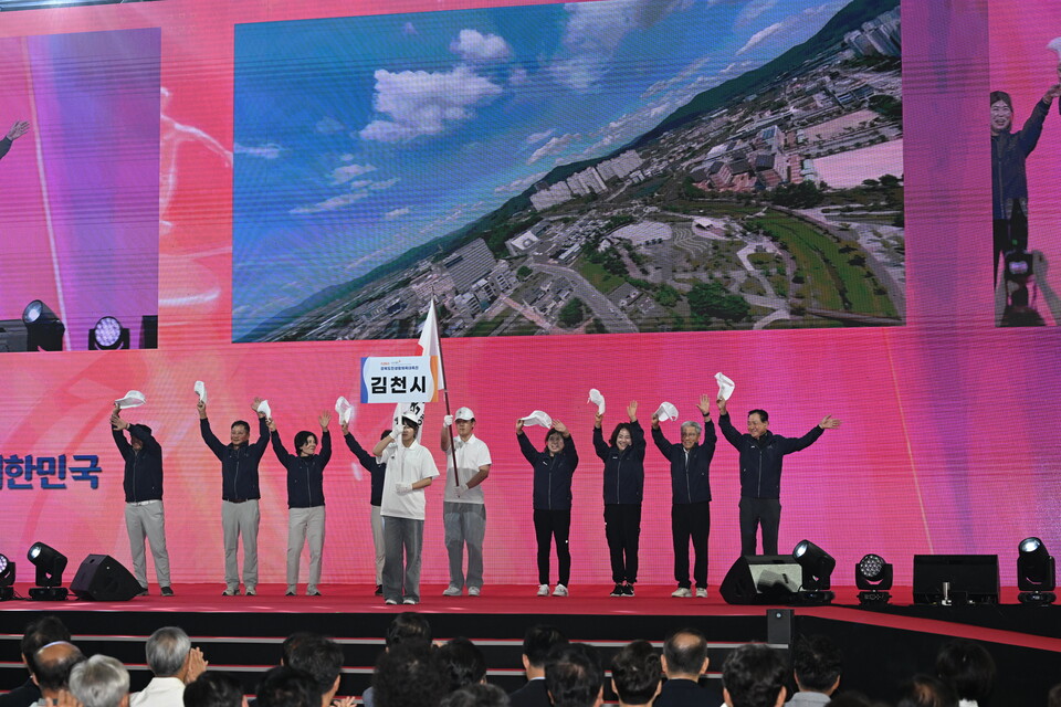 제35회 경북도민생활체육대축전 개막. 사진=김천시 제공