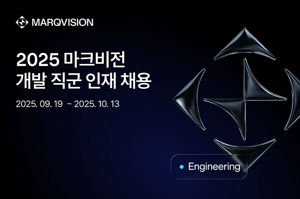마크비전이 오는 10월 13일까지 대규모 인재 채용에 나선다./마크비전